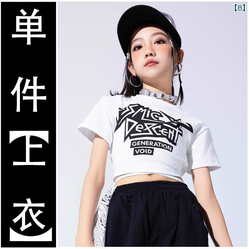 女の子 夏用 ダンス衣装 ジャズダンス ヒップホップ ストリートダンス クール ステ...