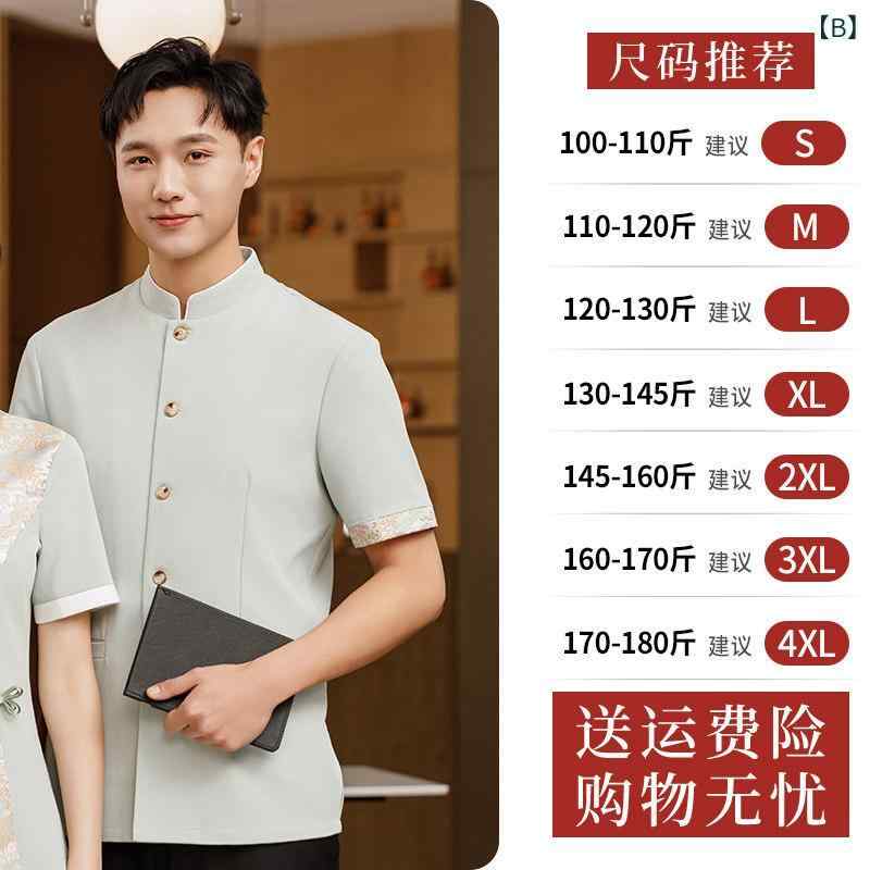 リバーパディの作業服 女性用 短袖 中華風 飲食店 ユニフォーム 高級感 レストラン ホテル 火鍋店 対応 接客用 フロント サービス スタッフウェア 快適 プロ｜アングル2