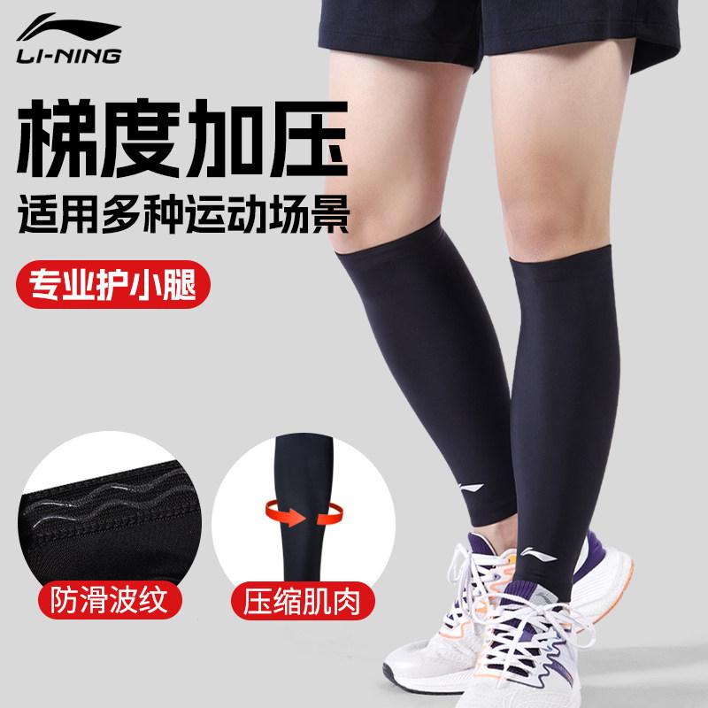 Sport Apparel - メンズ レディース 小腿ガード スポーツ プロテクト ランニング マラソン バスケットボール用 コンプレッション ロングタイプ 伸縮性 軽量 サポート 吸湿速乾 アウトドア 普段使い