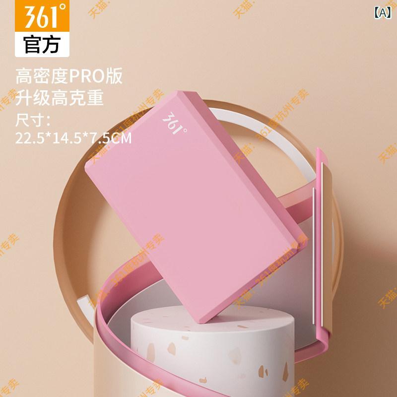 ヨガブロック 子供用 ダンス バレエ ストレッチ 練習 高密度 EVA 耐久性 脚押し ピラティス 筋力トレーニング 室内スポーツ フィットネス グレー