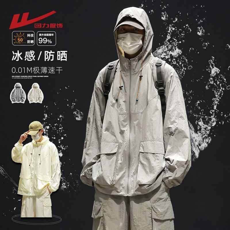 メンズ 夏用 日焼け防止 アウトドアジャケット UPF100+ UVカット 薄手 通気性 接触冷感 軽量 吸湿速乾 伸縮性 長袖 ブラック グレー ネイビー 通勤 普段使い ハイキング・フィット: ゆったり・ディテール: ジッパー装飾・スタイル: 青春・シーン: アウトドア・主な素材: ナイロン100%・袖丈: 長袖・サブスタイル: 潮・着こなし: アウター・サイズ展開: S.M.L.XL.2XL.3XL・カラー展開: ミディアムグレー.光沢ブラック.キャラメル.スターパープル.ミルクアプリコット.カーキ.アンズ.ブラック・裾: 同布・袖型: 通常・対象: ・機能: UVカット・厚み: 普通・襟型: フード・ポケット: サイドポケット・着丈: 普通・開襟: ジッパー・柄: 無地