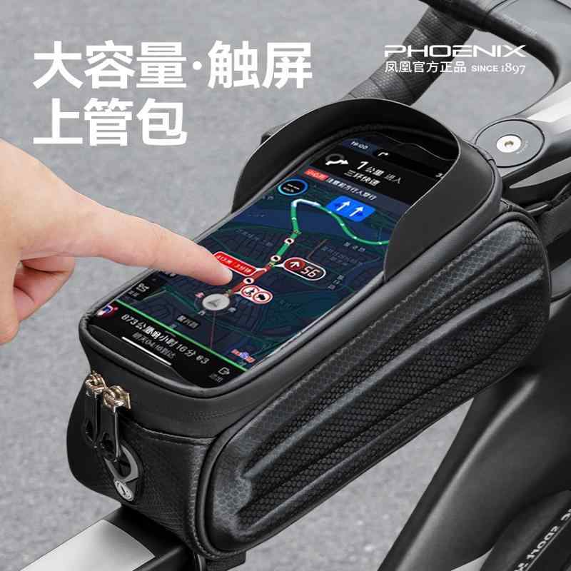 自転車 フロントバッグ 硬質ケース スマホホルダー 収納ポーチ 上管置物 マウンテンバイク ロードバイク サイクリング アクセサリー 耐衝撃 軽量 ライディンググッズ アウトドア