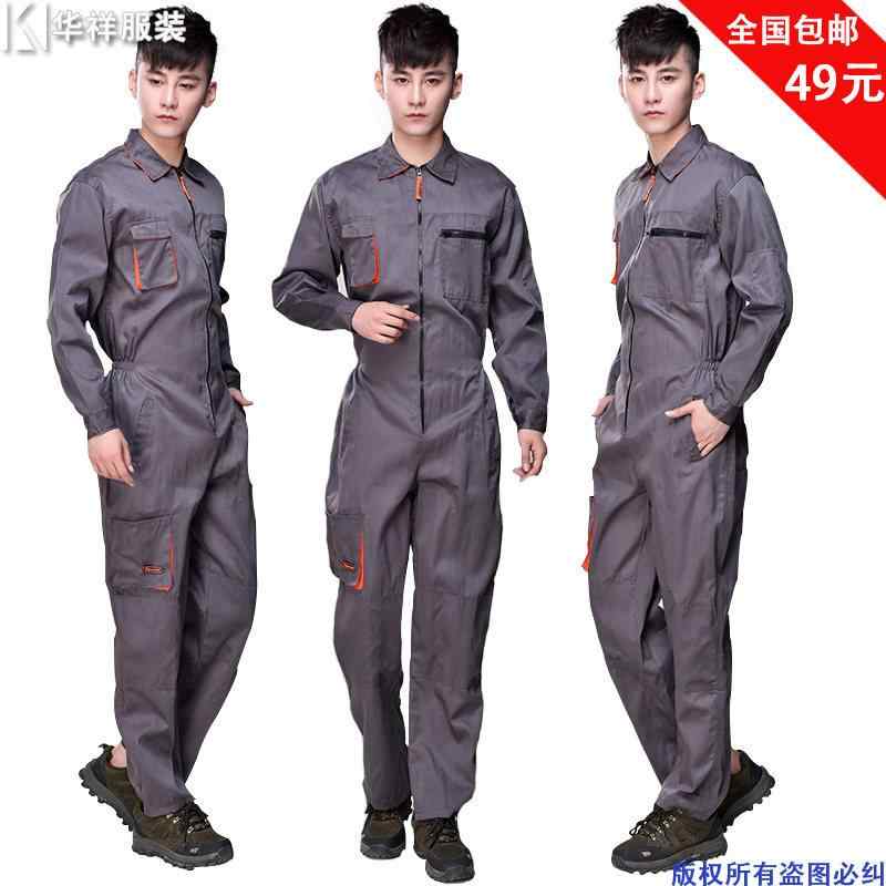 男性用 連体作業服 自動車修理 工場用 防塵 作業着 ユニフォーム 機械修理 労働保護 セット 通勤用 普段使い 軽量 伸縮性