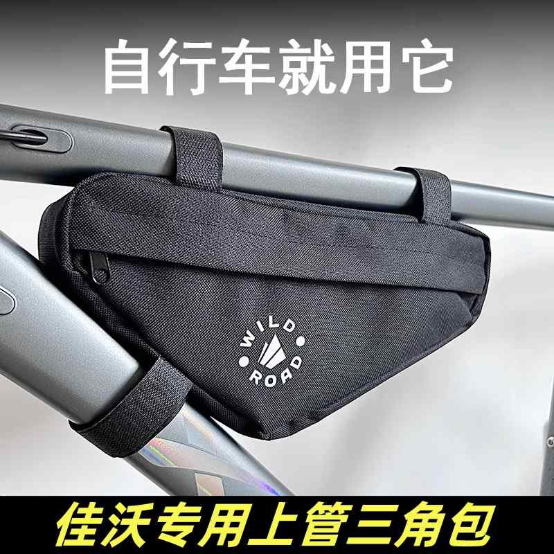 自転車 フレームバッグ 山地バイク ロードバイク 収納 サイクリング トップチューブ 三角フレーム 掛ける 防水 軽量 コンパクト