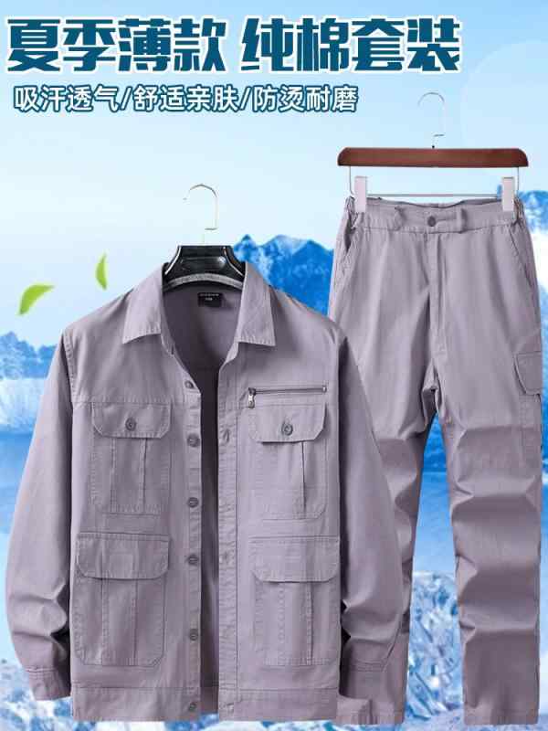 メンズ 夏用 綿100% 薄手 作業服 セット 通気 吸汗 耐摩耗 防熱 溶接用 保護服 ワークウェア 耐久性 高機能 軽量