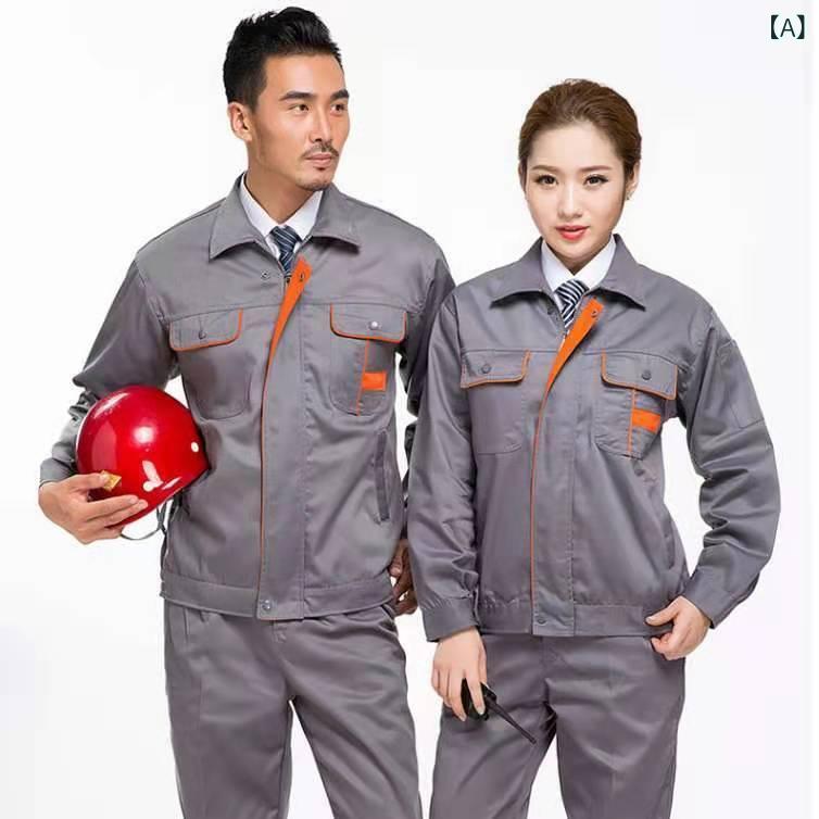 作業服 メンズ レディース 長袖 セット 上着 パンツ 耐摩耗 耐久性 春秋冬 工場用 ...