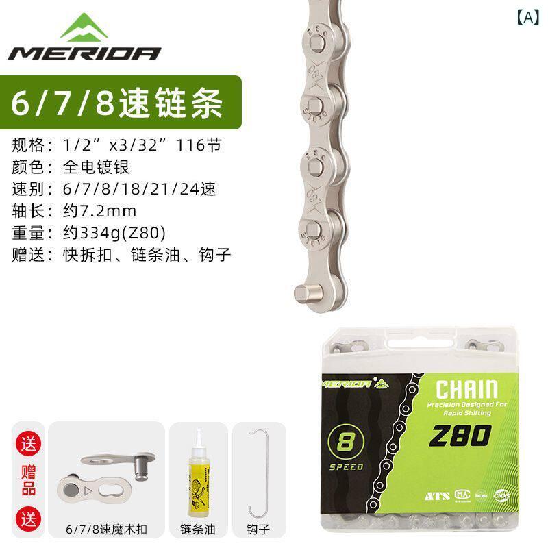 自転車 チェーン 変速用 電気メッキ加工 防錆 マウンテンバイク ロードバイク 対応...