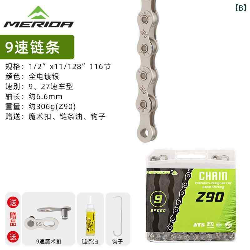 自転車 チェーン 変速用 電気メッキ加工 防錆 マウンテンバイク ロードバイク 対応...
