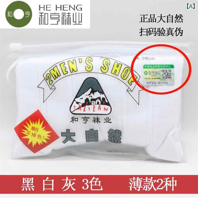 靴下 男性用 綿100% 薄手 厚手 吸汗 速乾 日常使い 通勤 室内履き 抗菌 伸縮性 ブラック グレー ネイビー