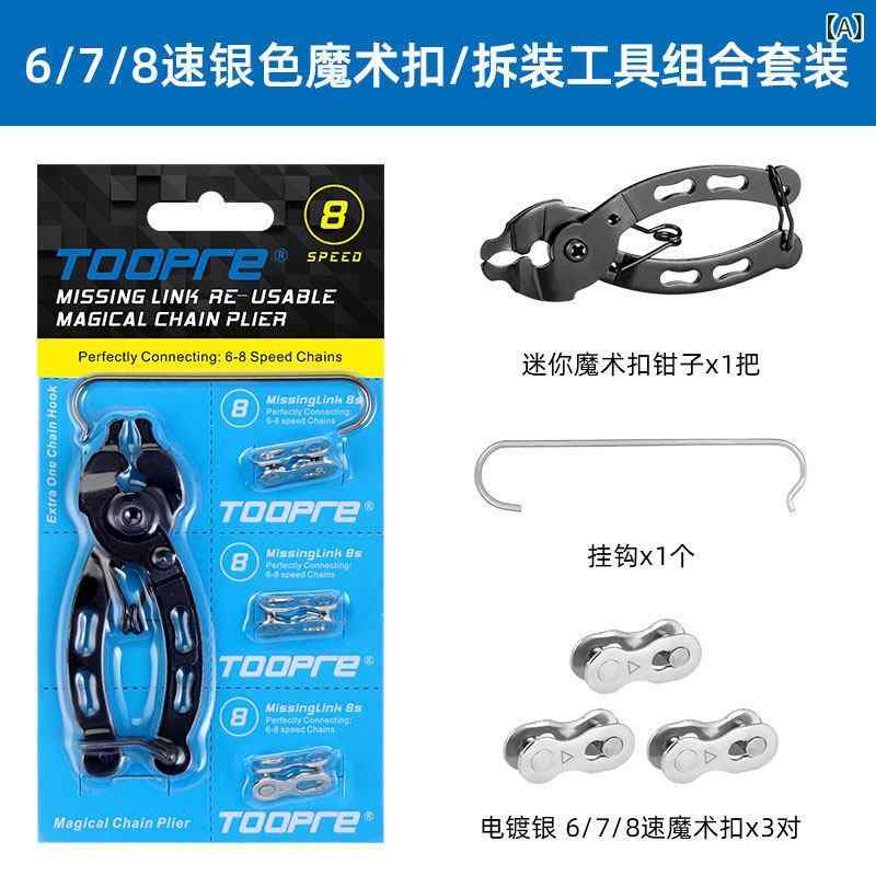 自転車 チェーン クイック リリース クランプ 取り外し ツール セット マウンテン...