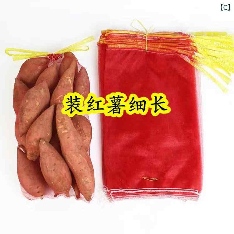 果物 野菜用 網目ネットバッグ 編み込み 紐付き 厚手 強化 メッシュバッグ りんご ...