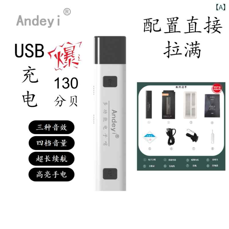 電子ホイッスル 大音量 多機能 充電式 交通指揮用 ペット訓練用 体育指導用 審判用 スポーツトレーニング 安全信号 緊急用