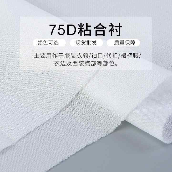 Other - ライニング布 接着 単面 秋冬 厚手 スーツ用 トレンチコート用 ウールフェルト用 紡績布 芯地 インターリニング ウール対応 コート内側 厚み調整 縫製素材