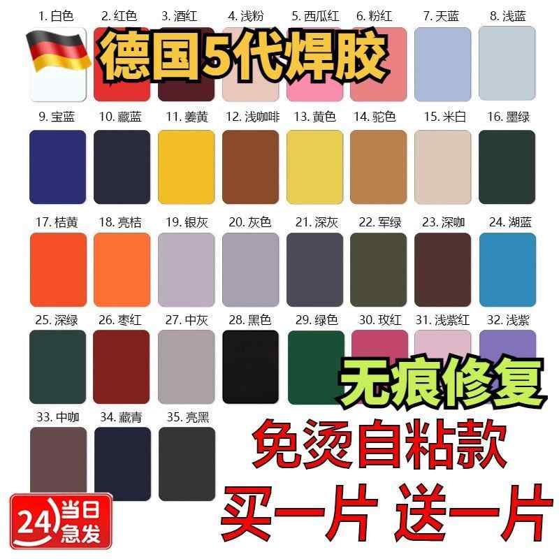 補修パッチ ダウンジャケット 高級服 自粘着布 無痕修復 破れ穴補修 縫い目なし 簡単貼り付け 布素 ...