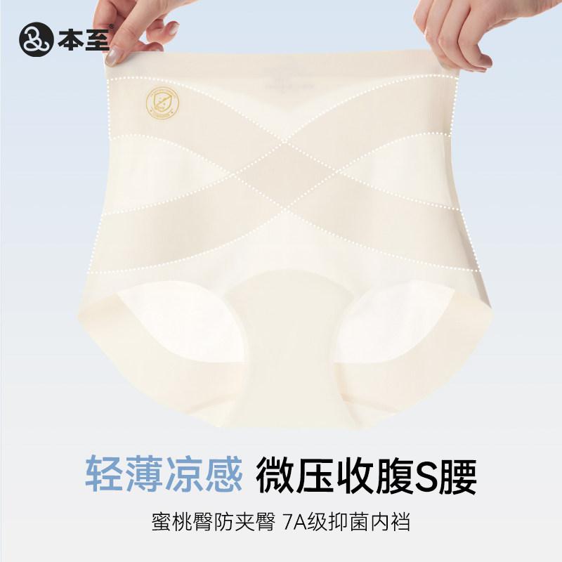 Men'S Underwear - ショーツ レディース ハイウエスト シームレス お腹引き締め ヒップアップ 夏用 薄手 伸縮性 吸湿速乾 日常使い 軽量 快適 女性用 下着 ボディシェイプ