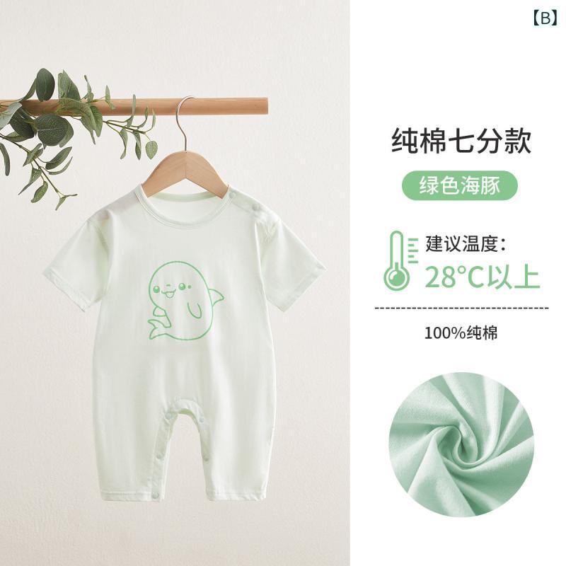 ベビー 薄手 綿 プルオーバー 寝間着 クローリング服 インナー 接触冷感 ルームウェア 春夏 室内着 柔らかい 吸湿速乾 ベビー用