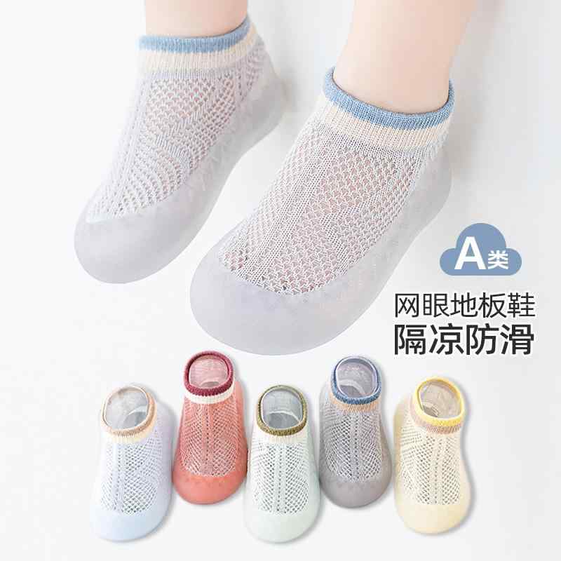 ベビーシューズ 新生児用 室内 歩き始め 夏用 薄手 防滑 メッシュ 通気性 綿素材 接触冷感 柔らかソール 軽量 柔軟