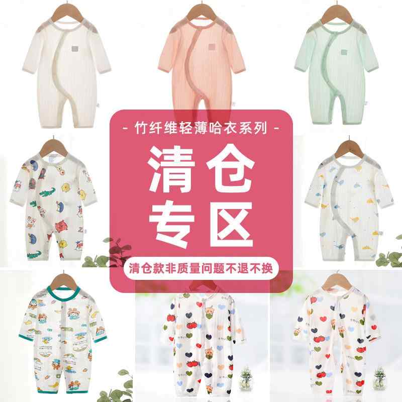 ベビー ロンパース 夏用 薄手 新生児 幼児 男女 寝間着 連体服 冷房対応 吸湿速乾 軽量 かわいい