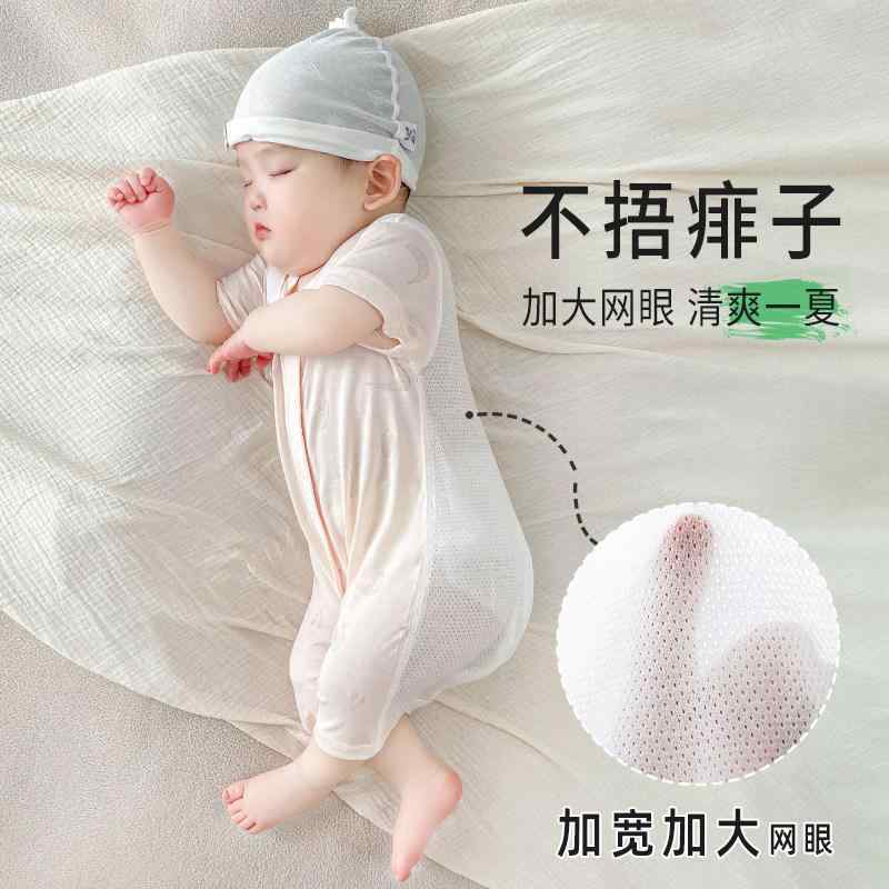 ベビー 夏用 連体服 綿100% 薄手 メッシュ素材 短袖 股開き 通気性 吸湿速乾 軽量 肌触り良い
