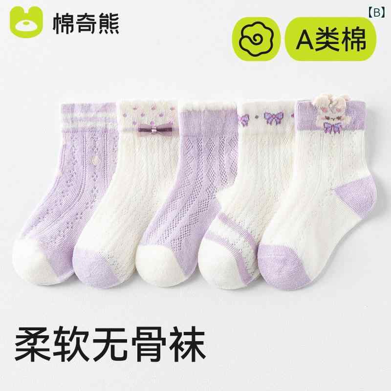 ベビー 靴下 夏用 薄手 新生児用 シームレス 短め 脚締め付けなし 通気性 メッシュ ソックス 柔らかい 肌触り 吸湿 速乾 赤ちゃん 足元 快適