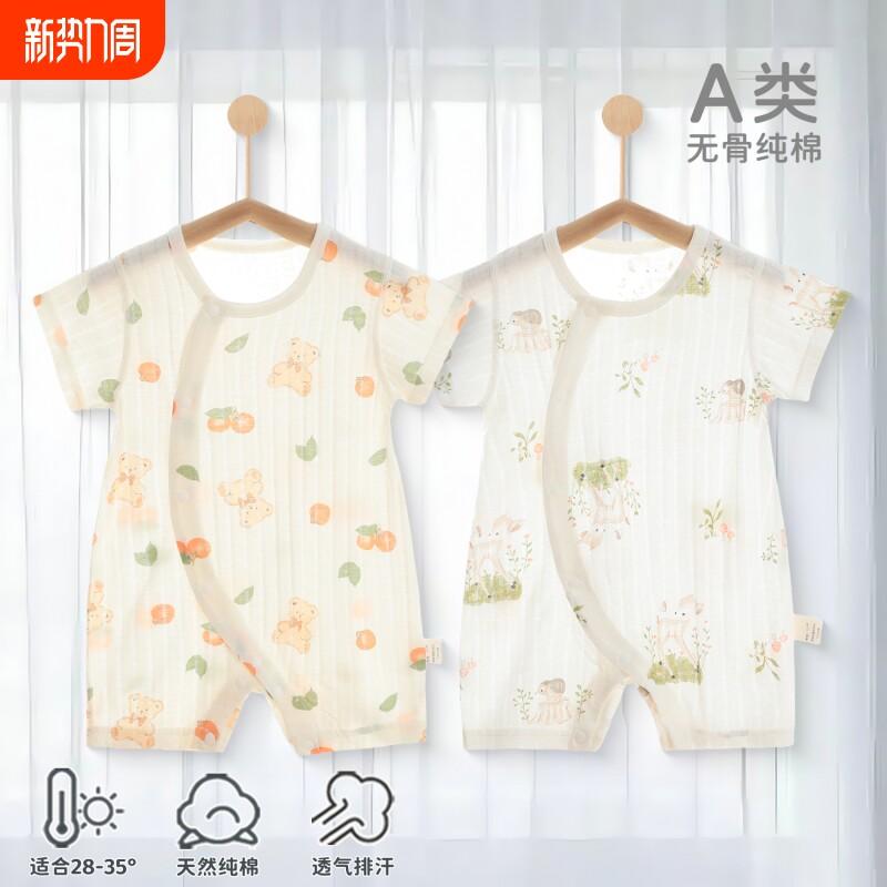 ベビー ロンパース 綿100% 夏用 薄手 短袖 新生児服 外出用 這いずり服 かわいい 軽量 通気性 吸湿速乾・カテゴリ: ベビー連体服・スタイル: カートゥーン・主な素材: 綿100%・機能: 吸湿排汗.冷感.通気性・対象性別: ユニセックス・襟口: 斜め襟シングルボタン・袖丈: 短袖・カラー展開: りんご熊.芝生鹿.ハート熊.パンダ.大吉大利.祥雲中国龍.花草熊.西瓜王冠蛇.クレヨン羊.りんご熊+芝生鹿.りんご熊+大吉大利.りんご熊+花草熊.芝生鹿+パンダ.芝生鹿+クレヨン羊.ハート熊+祥雲中国龍.パンダ+大吉大利.花草熊+大吉大利.花草熊+クレヨン羊・サイズ展開: 新生.3ヶ月.6ヶ月.9ヶ月.12ヶ月.18ヶ月.2歳・身長目安: 59cm.66cm.73cm.80cm.90cm