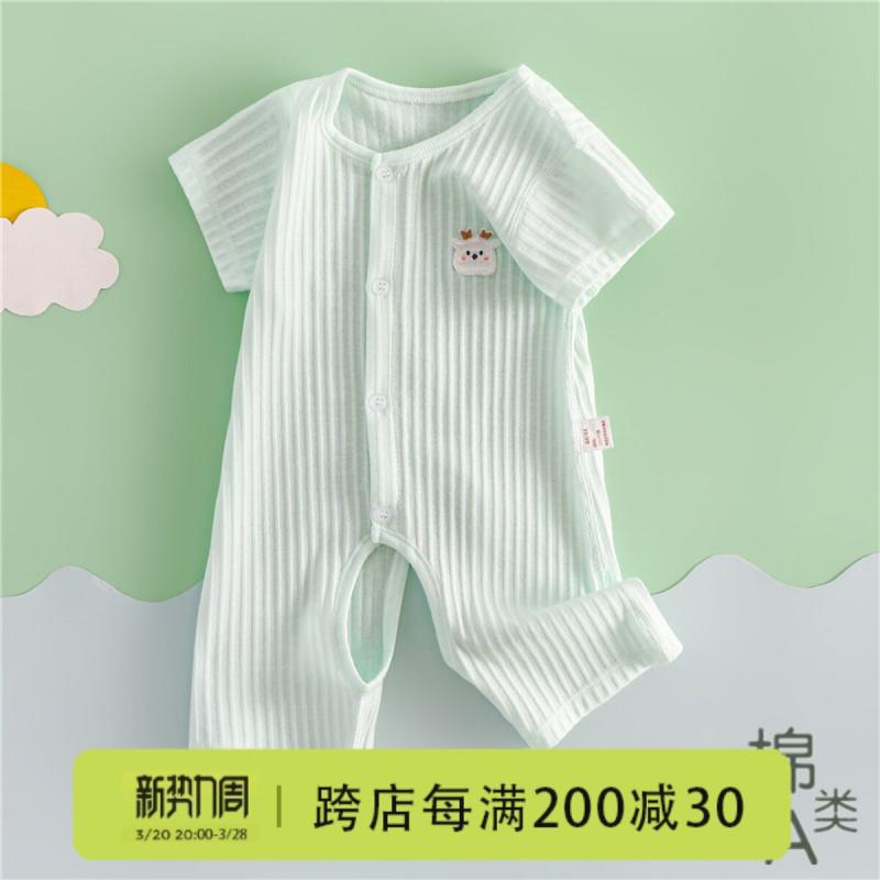 ベビー ロンパース 夏用 コットン100% 半袖 薄手 開脚タイプ 通気性 抜群 肌触り 良い 赤ちゃん服 新生児 日常使い 柔らかい素材・スタイル: 爽やか・主な素材: 綿100%・袖丈: 短袖・前開き: シングルボタン・性別: 男女兼用・カラー展開: ピンク.黄色.緑.青.白・サイズ展開: 0-3ヶ月.3-6ヶ月.6-12ヶ月.12-18ヶ月.18-24ヶ月