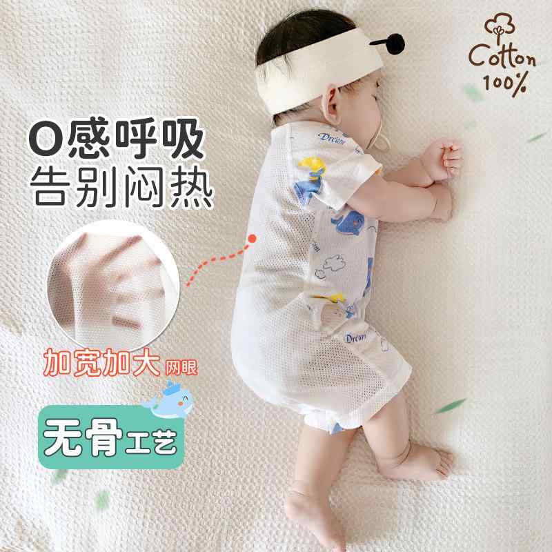 ベビー 夏用 短袖 ロンパース 新生児 赤ちゃん 薄手 連体服 這い這い服 寝間着 吸湿速乾 軽量 伸縮素材 柔らかい 室内着・スタイル: 可愛・主な素材: 綿100%・タイプ: 連身服・機能: 透気・袖丈: 短袖・前立て: ボタン・対象: 男女・対応身長: 66cm.73cm.80cm.90cm.100cm・柄: 可愛鲸魚.国風熊猫.可愛小狗.藍色小熊.柠檬狮子.柿子小熊.水果派对.小天鹅.小兔艾丝.熊熊楽園.長頸鹿.紫色小兔.可愛飛行機.可愛福獣.熊熊咖啡.恐龍迪斯.小兔露比.福獣満満＋国風熊猫.福獣満満＋藍色小熊.福獣満満＋小飛行機.国風熊猫＋小飛行機.鯨魚楽楽＋福獣満満.鯨魚楽楽＋国風熊猫.鯨魚楽楽＋藍色小熊.鯨魚楽楽＋小飛行機.水果派対＋国風熊猫.水果派対＋鯨魚楽楽.水果派対＋藍色小熊.水果派対＋柠檬獅子.小飛行機＋藍色小熊.小飛行機＋柠檬獅子.小飛行機＋柿子小熊.熊熊楽園＋国風熊猫.熊熊楽園＋鯨魚楽楽.熊熊楽園＋藍色小熊.熊熊楽園＋水果派対.熊熊楽園＋天鵝.牛油果.鯨魚楽楽＋牛油果.藍色小熊+牛油果.水果派対＋牛油果.小飛行機＋牛油果.熊熊楽園+牛油果.奶牛.熱気球
