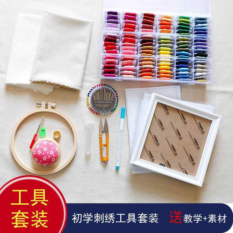 刺繍キット 初心者向け 手芸ツールセット DIY 欧風 刺繍糸 衣類刺繍 基本道具 針糸揃え クラフト用品 創作アクセサリー
