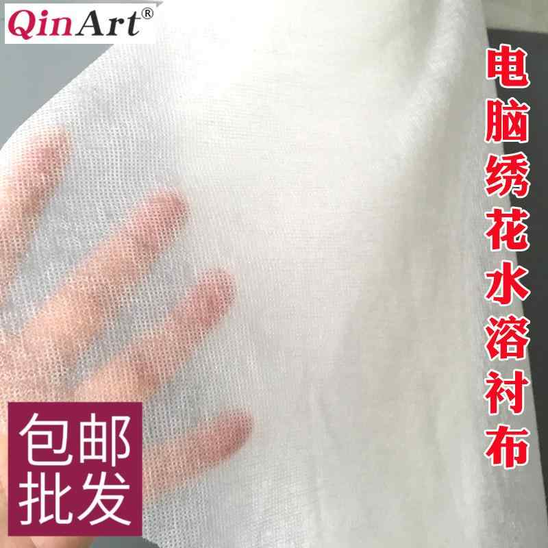 刺繍用 水溶性 不織布 冷水溶布 低温裏地 軽量タイプ 裁縫 DIY 素材 溶解性 機能布