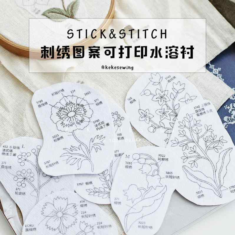 刺繍用 水溶性 転写紙 プリント可能 自己粘着 クロスステッチ 描画図 手芸 ダイイー 速溶 裏地 模様転写・スタイル: 日韓・柄: 植物花卉