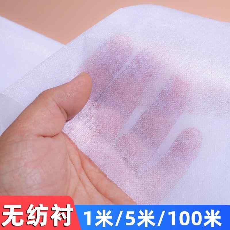 内裏布 接着 不織布 熱融着接着紙 単面 粘合 定型 裁縫用 服 補助材 生地 補強 衣類 アイロン 加工