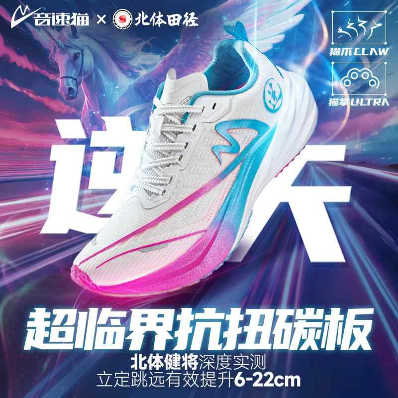 ランニングシューズ カーボンプレート 軽量 クッション 推進力 赤 青 メンズ ジョギング トレーニング アウトドア ランニング