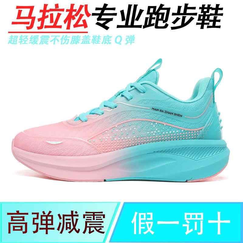 ランニングシューズ 男女用 夏用 通気性 軽量 クッションソール 衝撃吸収 マラソン ジョギング スポーツシューズ ランニング 屋外 運動 ランナー フィットネス トレーニング 速乾 メッシュ素材 柔軟 耐久性