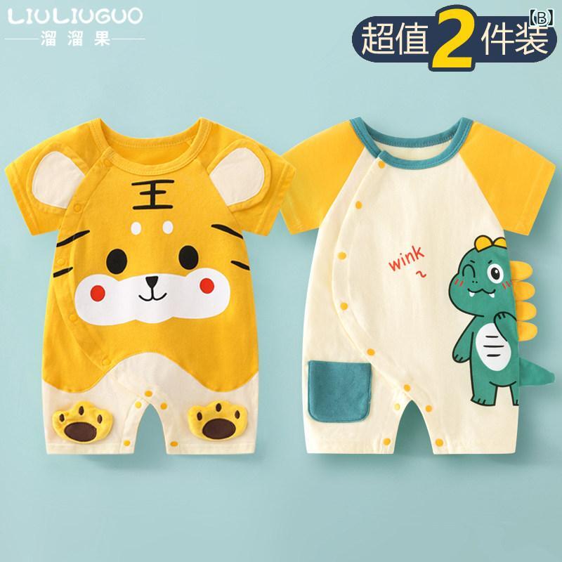 ベビー服 夏用 男の子 女の子 連体服 短袖 綿100% 薄手 満月服 かわいい ロンパース 肌触り良い 柔らかい 通気性