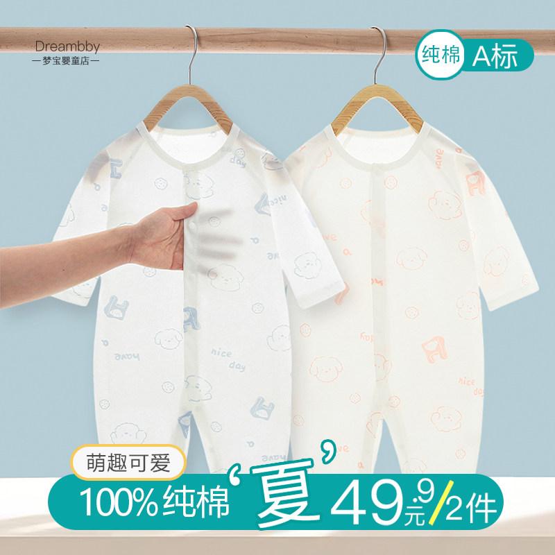 ベビー 連体服 夏用 薄手 長袖 新生児服 薄 パジャマ 綿素材 通気性 吸湿速乾 肌触り良い 部屋着 寝かしつけ用 軽量 快適