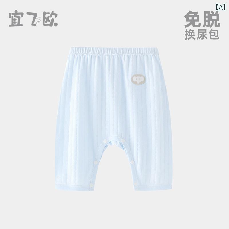 ベビー 夏用 薄手 長パンツ 綿 スリーパンツ メッシュ 通気性 脱ぎ着簡単 隠しボタ...