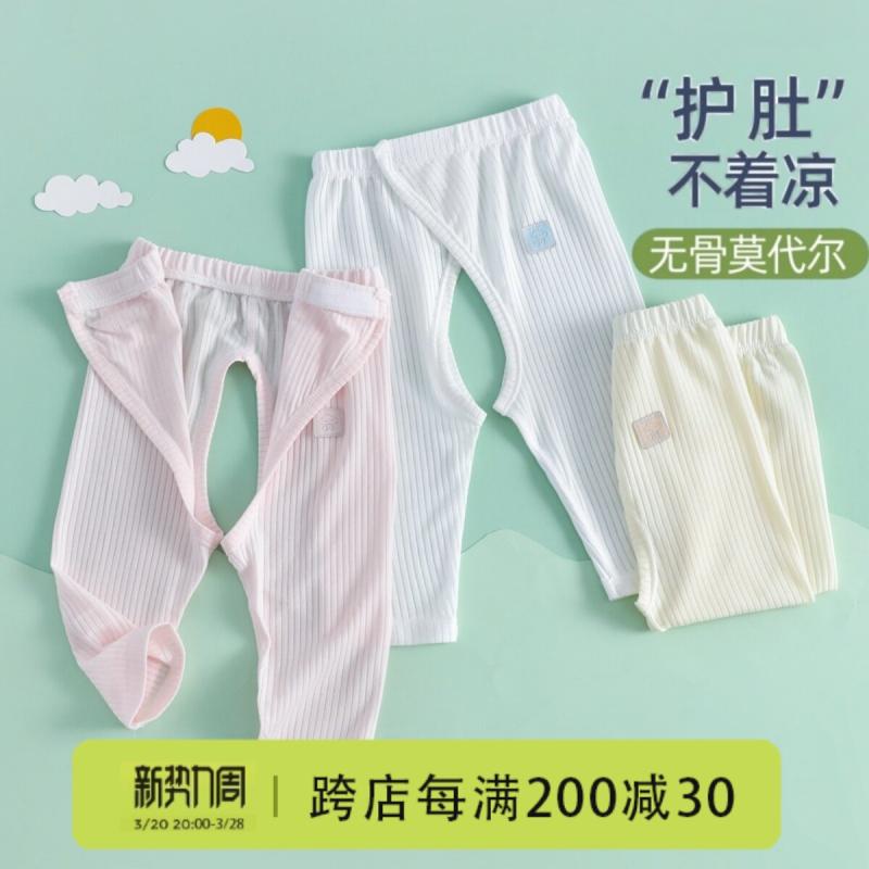 ベビー 男の子 新生児 夏用 薄手 モダール 長ズボン おむつ開きパンツ 吸湿速乾 柔らかい 伸縮性 通気性 部屋着 普段使い