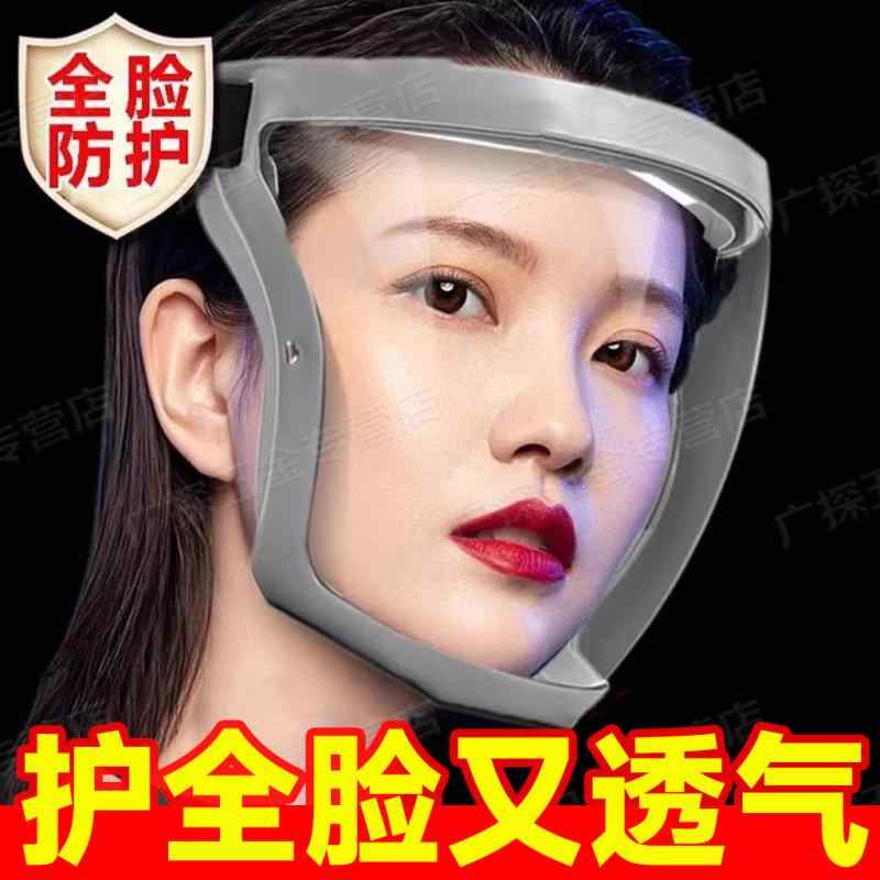 保護フェイスシールド 全顔型 透明 高透明度 クリア視界 防塵 防曇り 農薬散布用 溶接用 作業安全 フルカバー 顔面ガード 安全プロテクター