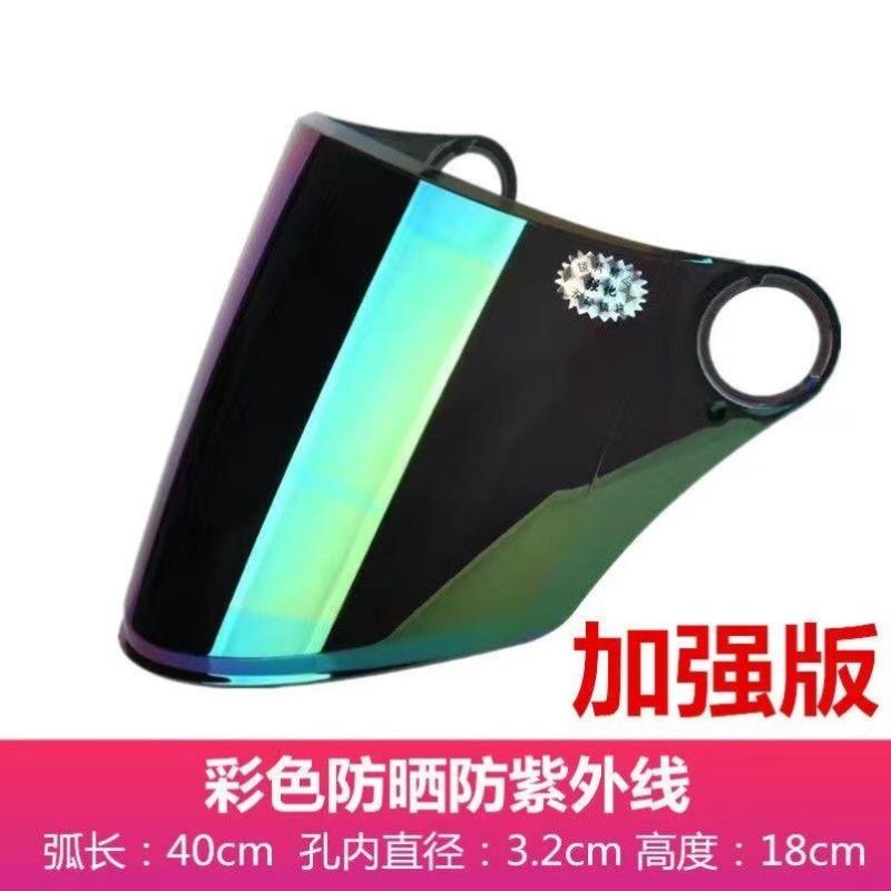 モーターサイクル バイク ヘルメット バイザー 防曇 レンズ UV 紫外線 防止 ガラス...