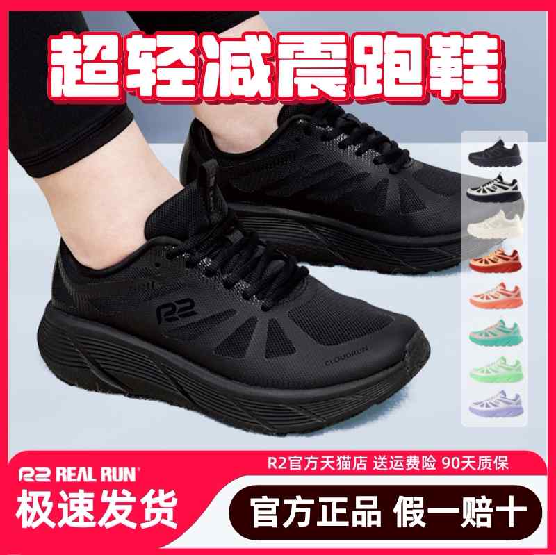 ランニングシューズ メンズ レディース 軽量 クッション 衝撃吸収 ブラック ジョギ...