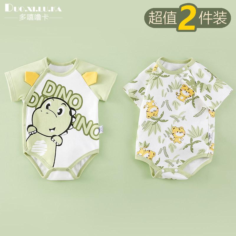 ベビー ロンパース 短袖 夏用 薄手 綿100% 2枚組 新生児服 肌触り良い 吸湿速乾 普段使い 柔らかい素材