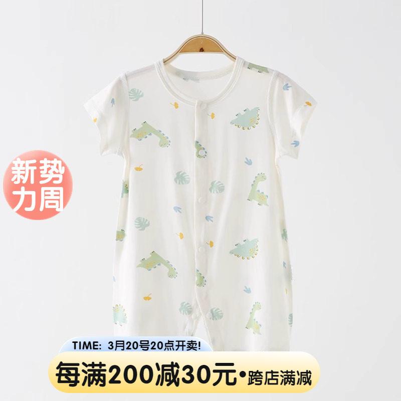 ベビー 連体服 男女用 夏 薄手 再生繊維 短袖 短パン クローリング服 寝間着 接触冷感 軽量 吸湿速乾 伸縮性 部屋着