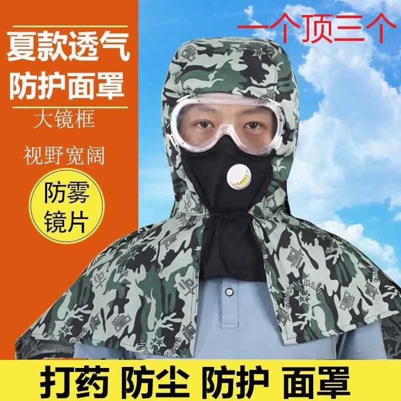 防護帽子 フルフェイス防塵マスク 工業粉塵防止 夏用農薬散布 保護眼鏡 ショール付...