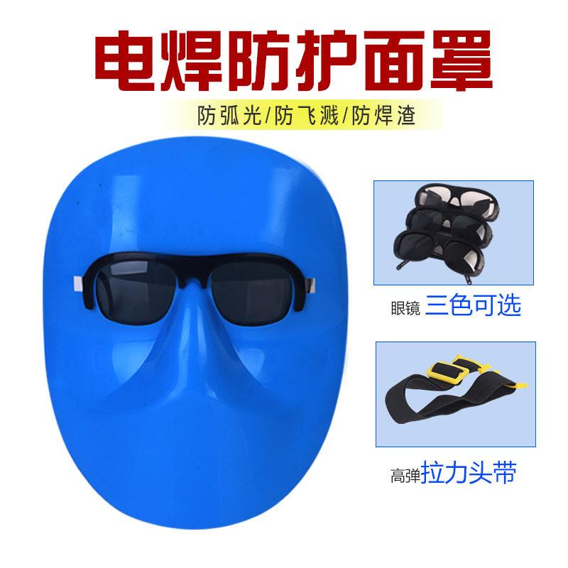 溶接用 フェイスシールド ヘッドバンド式 保護メガネ 全顔ガード 軽量 通気性 安全保護具 作業用 耐熱 クリアビュー 溶接作業対応 TIG溶接 アルゴンアーク溶接・カテゴリ: 保護眼鏡・機能: 紫外線防止・カラー展開: 黒.グレー.透明