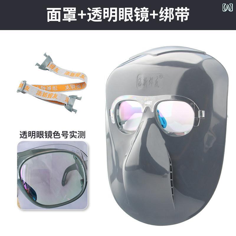 溶接用 保護面具 顔焼け防止 フェイスシールド 通気性 断熱 アルゴン溶接対応 工業...
