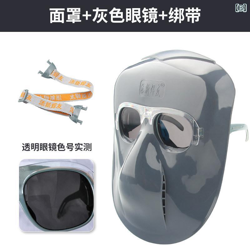溶接用 保護面具 顔焼け防止 フェイスシールド 通気性 断熱 アルゴン溶接対応 工業...