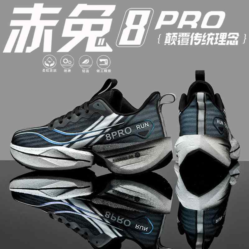 ランニングシューズ メンズ キッズ ブラック カーボンプレート 軽量 クッション性 高さ 推進力 学生向け 日常使い スポーツ ジョギング 走行 快適 フィット感 通気性 速乾 素材 合成繊維 耐久性 高さ シンプル
