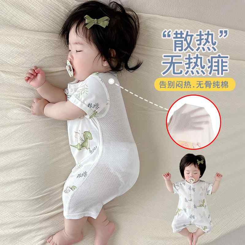ベビー服 夏用 薄手 綿100% ロンパース 寝間着 背中メッシュ 通気 軽量 室内着 接触冷感 吸湿速乾・スタイル: カートゥーン・主な素材: 綿100%・タイプ: 連身ハ衣・袖丈: 短袖・開き: シングルボタン・対象: 男女・サイズ展開: 新生.3ヶ月.6ヶ月.9ヶ月.12ヶ月.18ヶ月・カラー展開: 翼龍ベビー（背面メッシュ）.海底世界（背面メッシュ）.アルパカお利口（背面メッシュ）.鳥語花香（背面メッシュ）.レインボーキャンディウサギ（背面メッシュ）.凧追いクマ（背面メッシュ）.2点セット（色とサイズ指定）