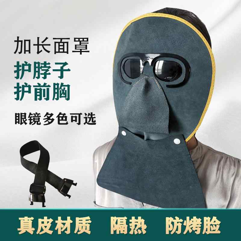 溶接マスク 全顔保護 首ガード 牛革製 紫外線カット 熱耐性 大型 安全保護具 工業用 溶接作業 耐久性 視界確保・機能: 紫外線防止・レンズカラー: 黒.灰.白
