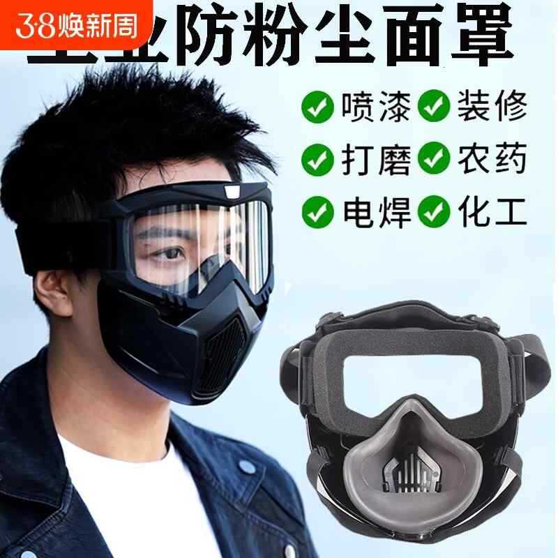 防塵マスク 全顔型 工業用 防毒面具 防霧機能 風沙対策 保護目具 クリアビュータイプ 労働安全 粉塵防止 毒ガスガード 視界確保 ヘルメット対応 耐久性素材